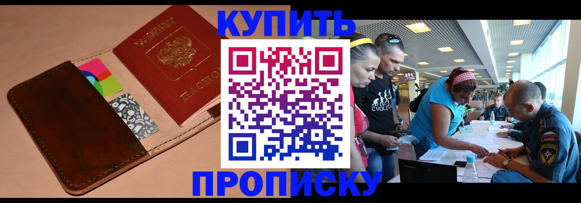 временная регистрация в квартире в Горнозаводске