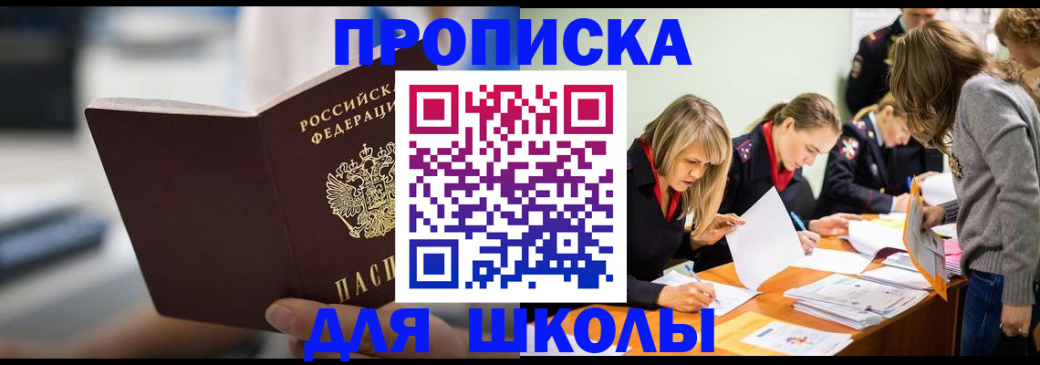 где прописаться в Горнозаводске