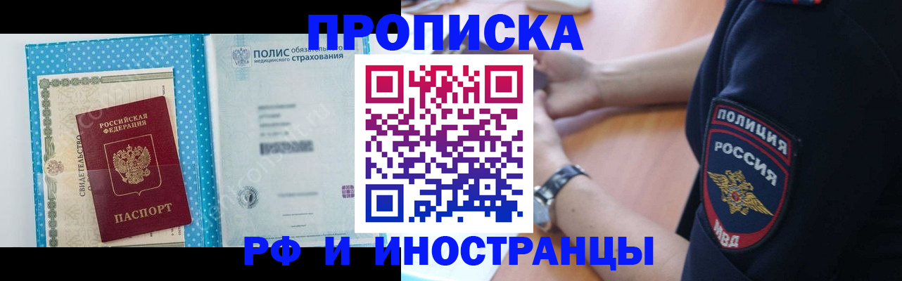 временная регистрация 2025 в Горнозаводске