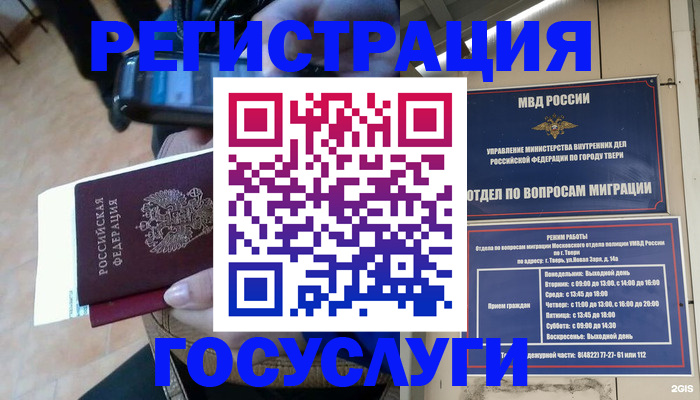временная регистрация 2025 в Горнозаводске