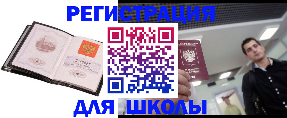 прописка штамп в Горнозаводске