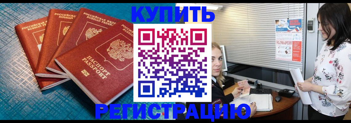 прописка гарантия в Горнозаводске