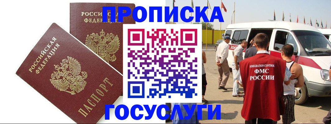 временная регистрация в Горнозаводске